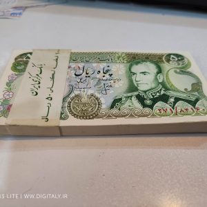 بسته کامل 50 ریالی . انصاری - مهران